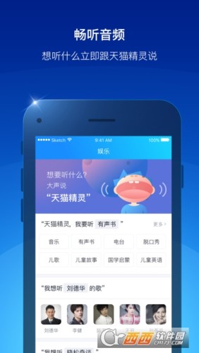 天猫精灵儿童智能音箱v6.10.7截图3