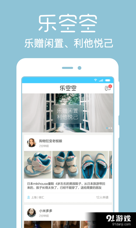 乐空空v1.8.1.163截图1