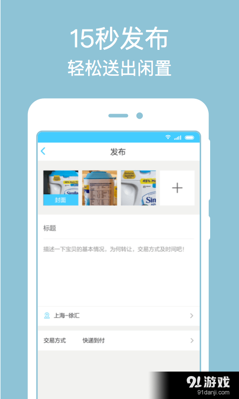 乐空空v1.8.1.163截图2