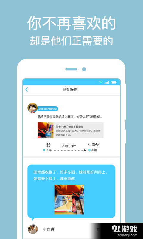 乐空空v1.8.1.163截图3