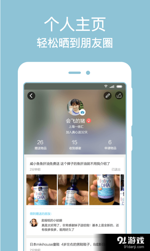 乐空空v1.8.1.163截图4