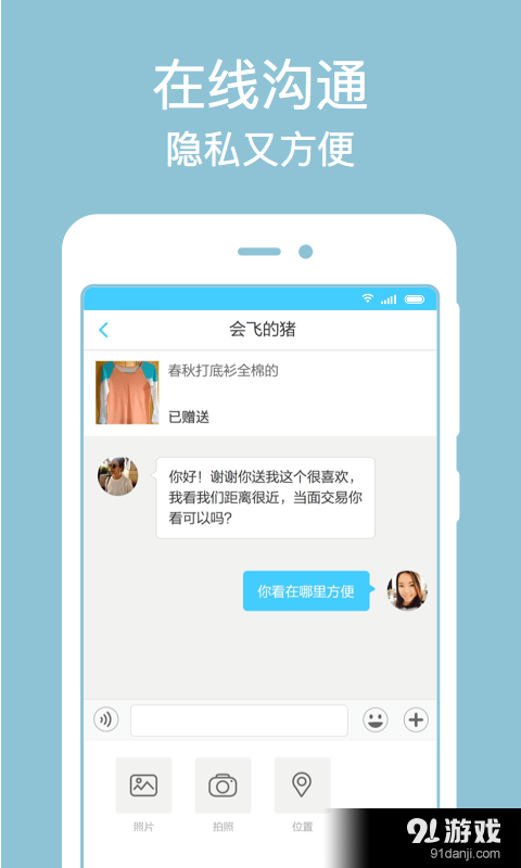 乐空空v1.8.1.163截图5
