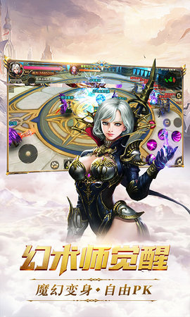 奇迹暗黑深渊游戏v9.4.94截图1