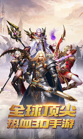 奇迹暗黑深渊游戏v9.4.94截图2