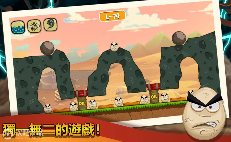 灾难将袭来v1.7截图3