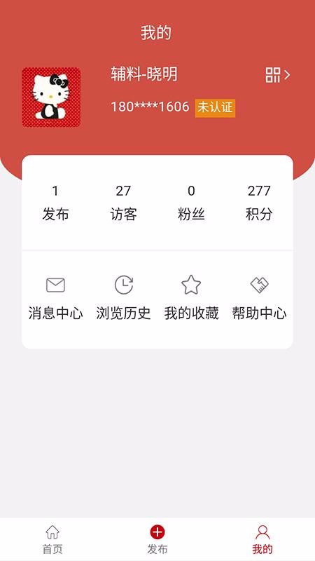 辅料圈v1.3.23截图1