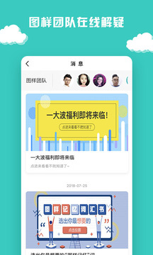 图样单词appv3.7.7截图4