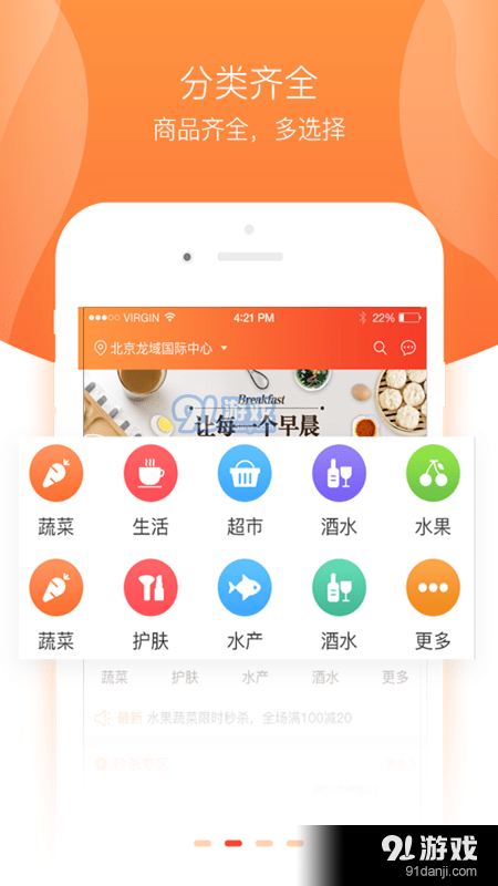鑫美佳线上超市v1.8.26截图4
