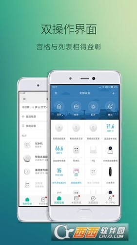 Yeelight小米智能灯v3.6.14截图1
