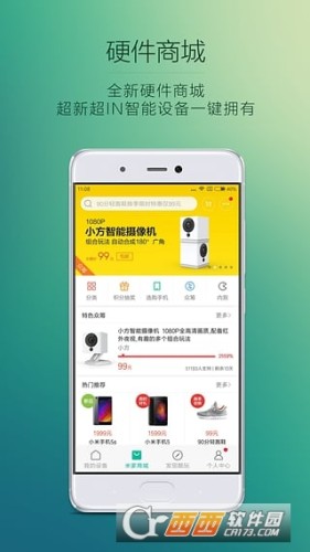 Yeelight小米智能灯v3.6.14截图4