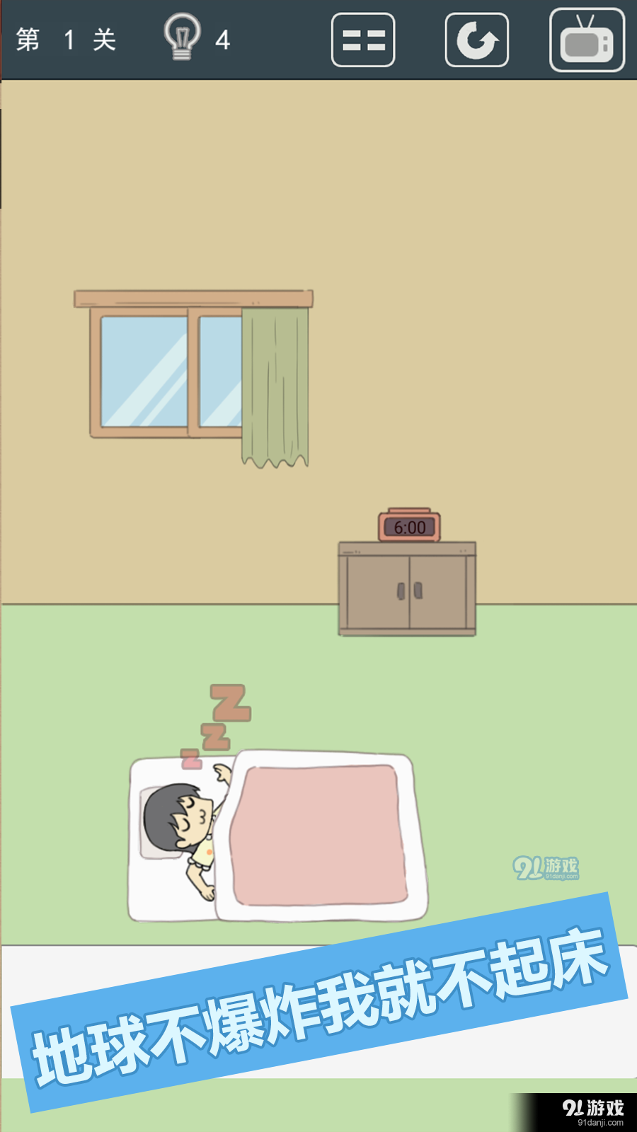 我被床封印了v1.7截图4