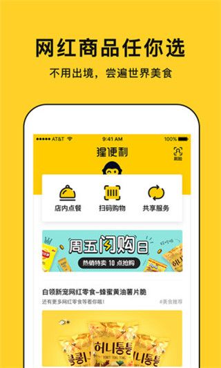 猩便利自助便利店v1.4.7截图1