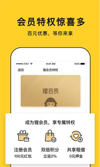 猩便利自助便利店v1.4.7截图2