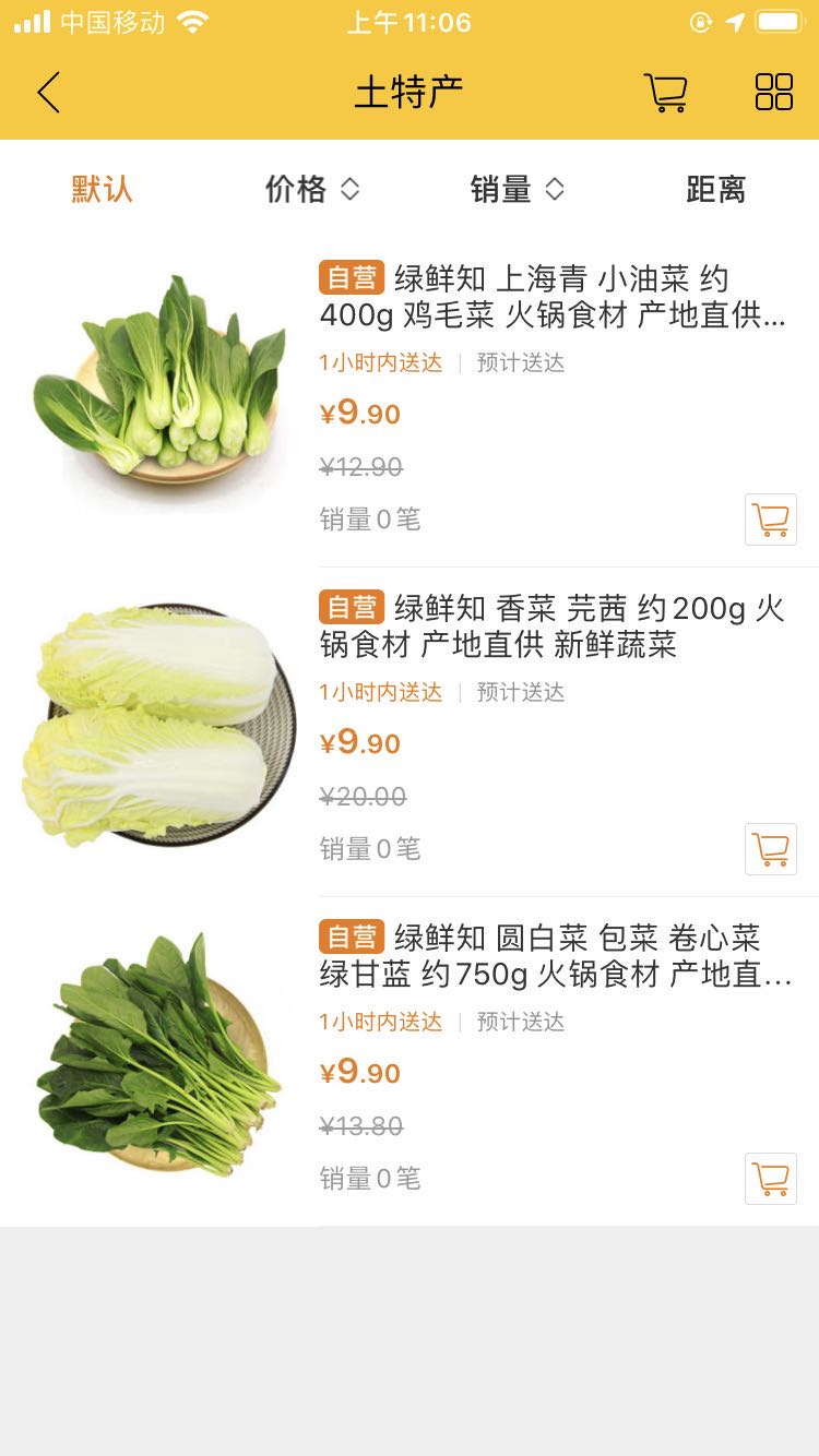 本地一号网v1.8截图2