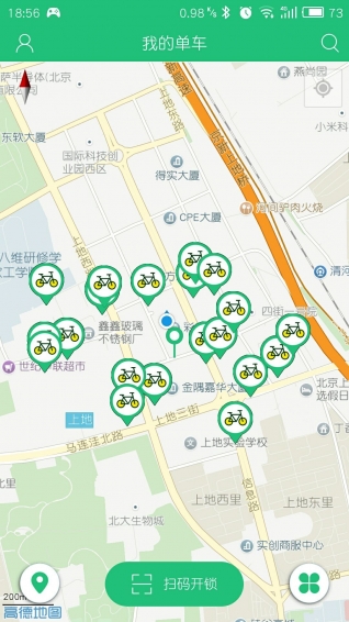 微蓝单车v1.5.5截图4