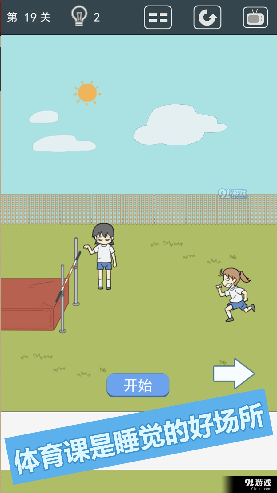 我被床封印了v1.7截图5