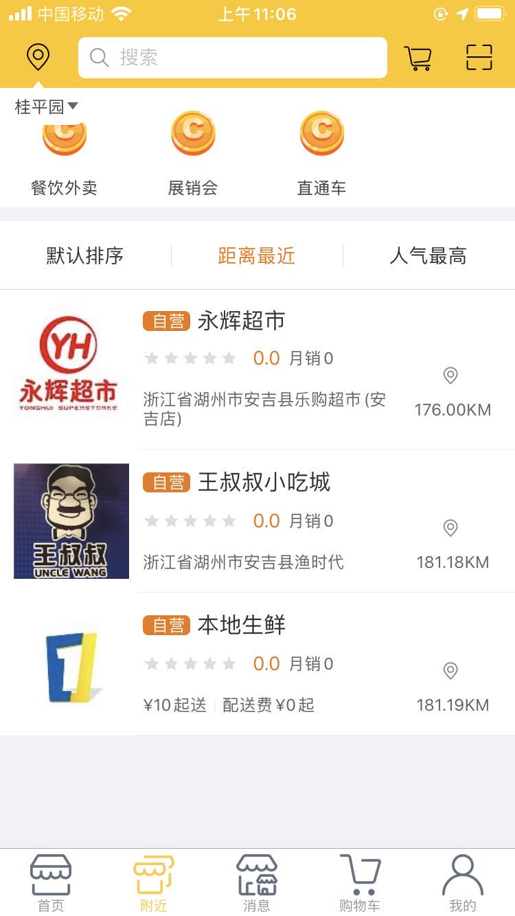 本地一号网v1.8截图3