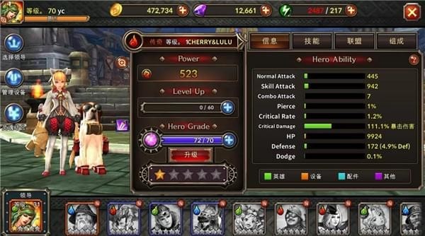 捍卫者英雄传v1.3.6截图4