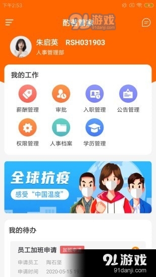 酌茗管家v1.3.5截图1