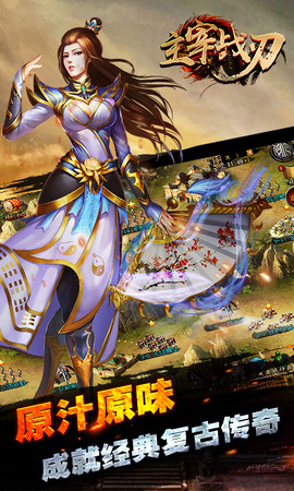 主宰战刃v2.3.4截图1