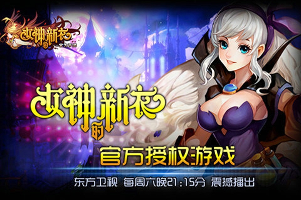女神的新衣v1.4.4.04截图1