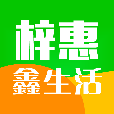 梓惠鑫生活v3.13