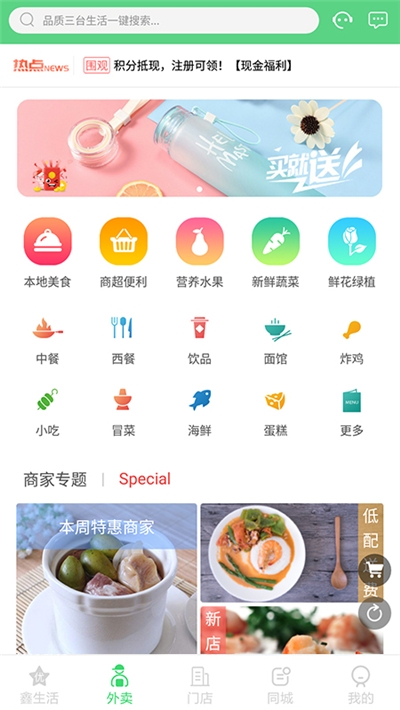 梓惠鑫生活v3.13截图1