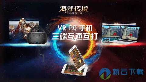 海洋传说手游v1.4.8截图2