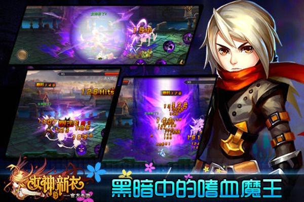 女神的新衣v1.4.4.04截图2