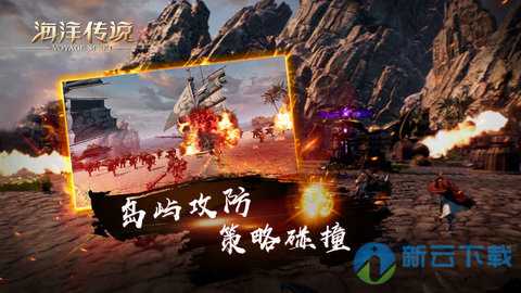海洋传说手游v1.4.8截图3