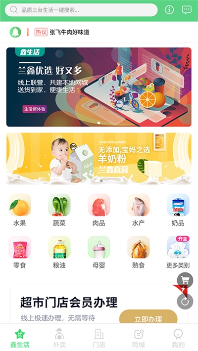 梓惠鑫生活v3.13截图2
