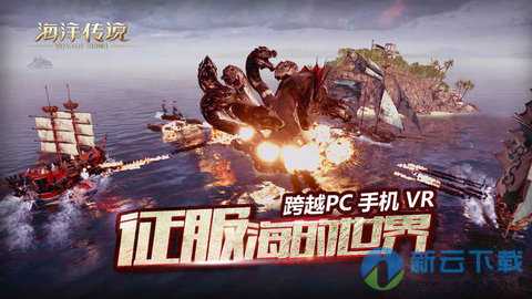 海洋传说手游v1.4.8截图1