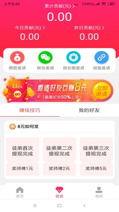 抖转v1.11截图3