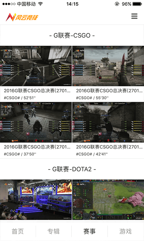 风云竞技v1.3.5截图2