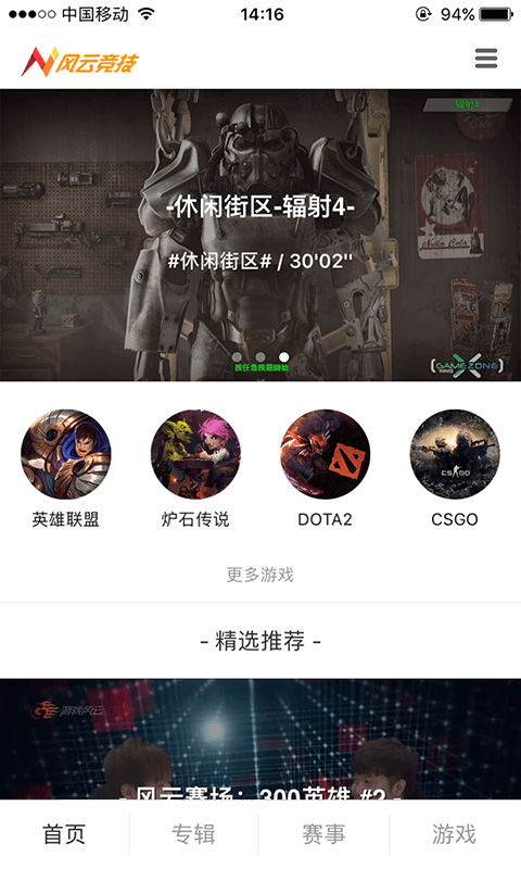 风云竞技v1.3.5截图1