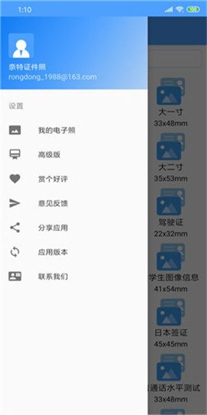 奈特证件照v1.6截图4