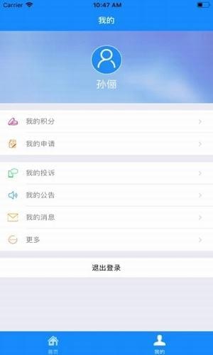 宁海e乡v1.14截图1