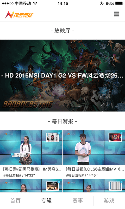 风云竞技v1.3.5截图3