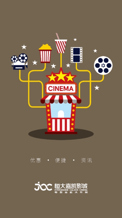 恒大嘉凯电影安卓版v4.16.6截图3