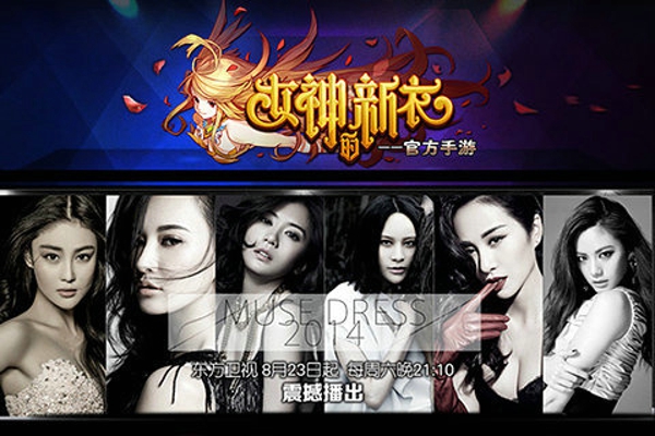 女神的新衣v1.4.4.04截图4