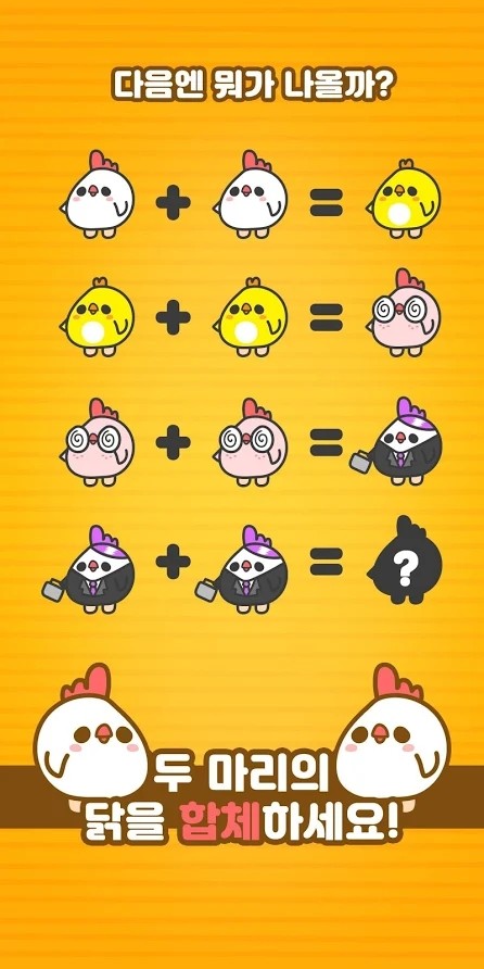 鸡蛋育成农场v1.5.2543.22截图1