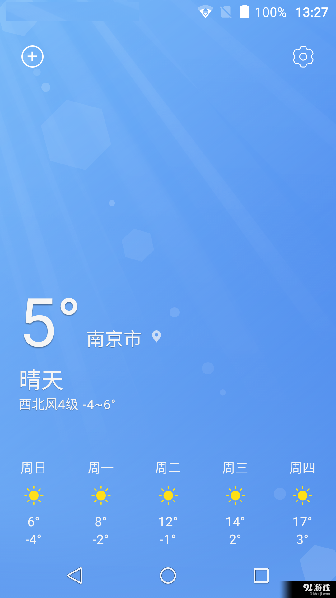 My天气v0.3.00.06截图1