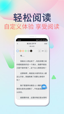 掌云小说v1.7截图1