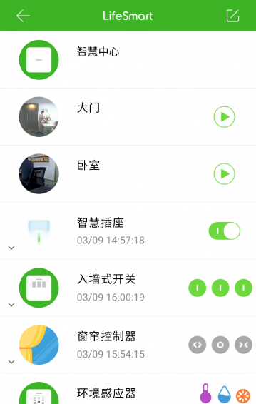 LifeSmartv1.4.5截图3