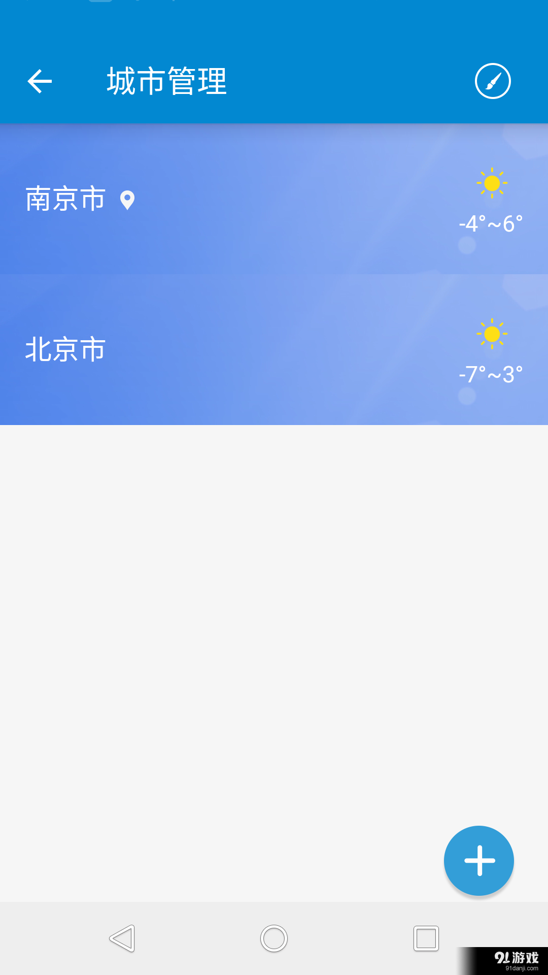 My天气v0.3.00.06截图3