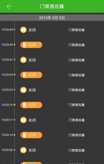 LifeSmartv1.4.5截图4