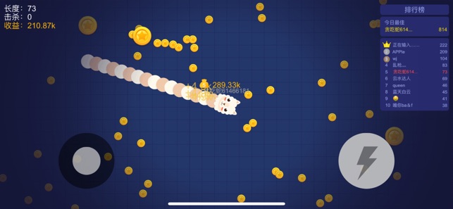 贪吃蛇进化论v1.6.6截图1