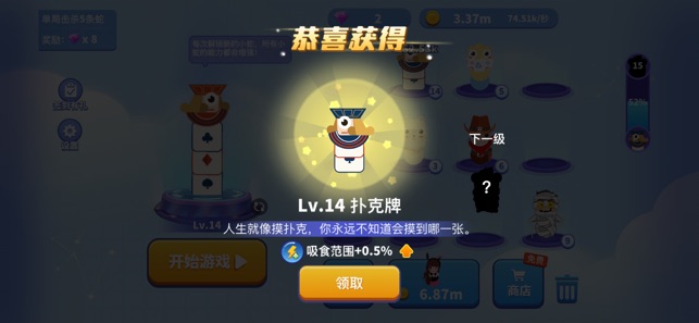 贪吃蛇进化论v1.6.6截图2