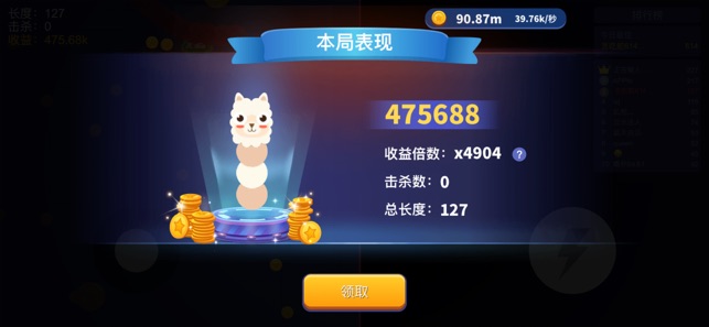 贪吃蛇进化论v1.6.6截图3