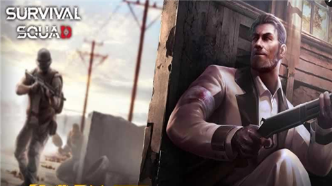 生存小队v1.11.91截图2